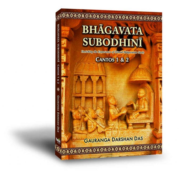 Bhagavata Subodhini