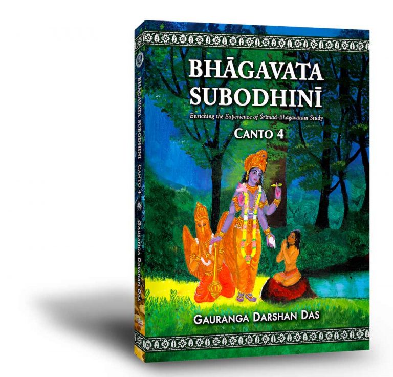 Bhagavata Subodhini - Image 7