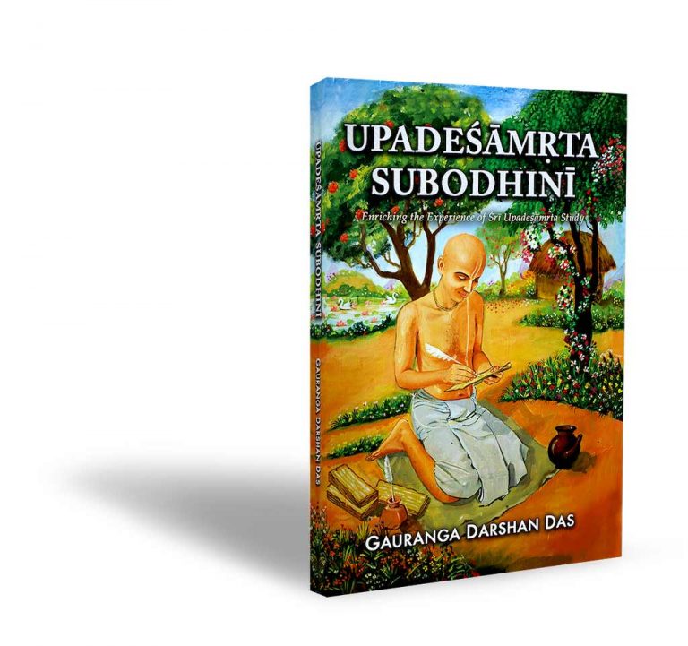 Upadesamrita Subodhini